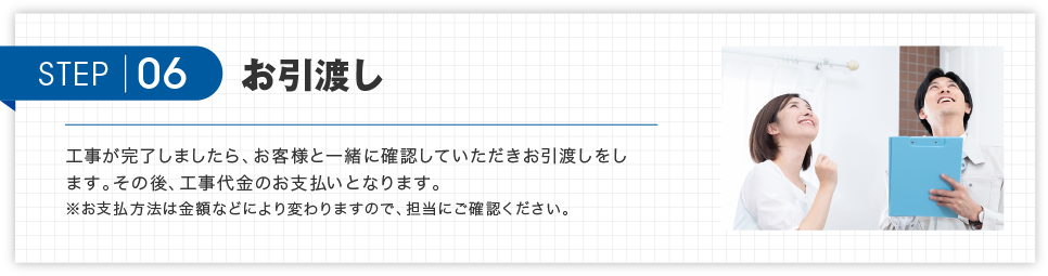 お引越し